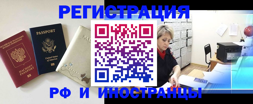 временная регистрация в квартире в Ульяновской области