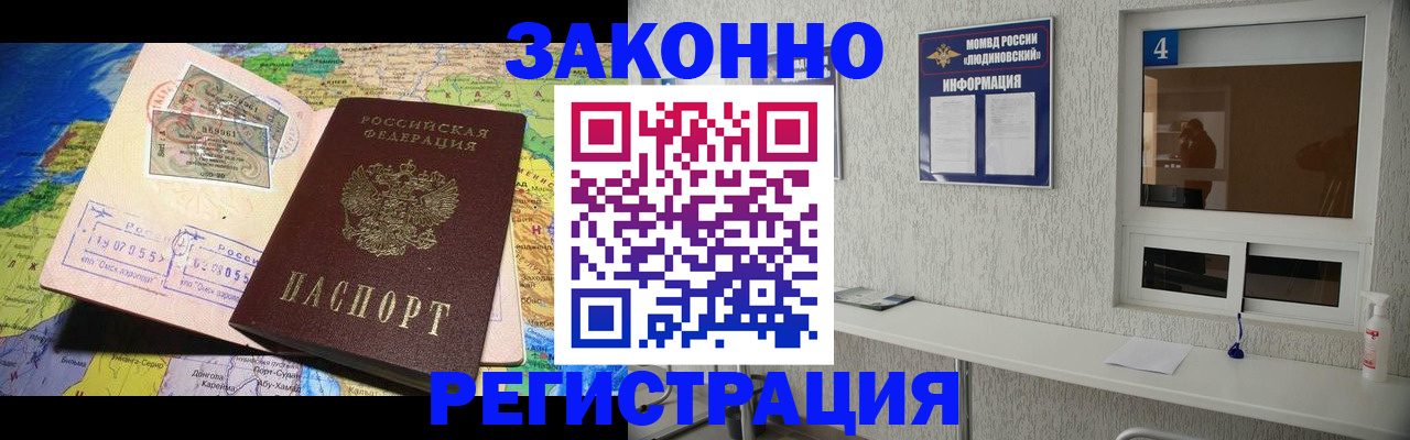 временная прописка в Ульяновской области