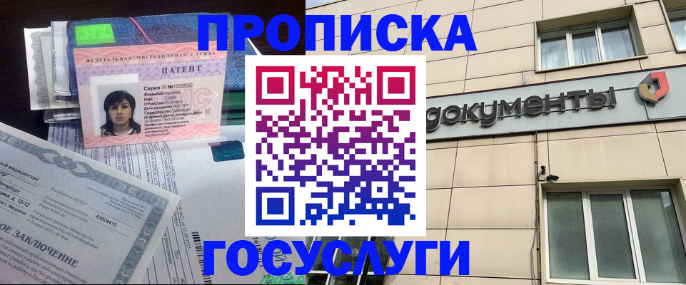 временная регистрация для всех в Ульяновской области