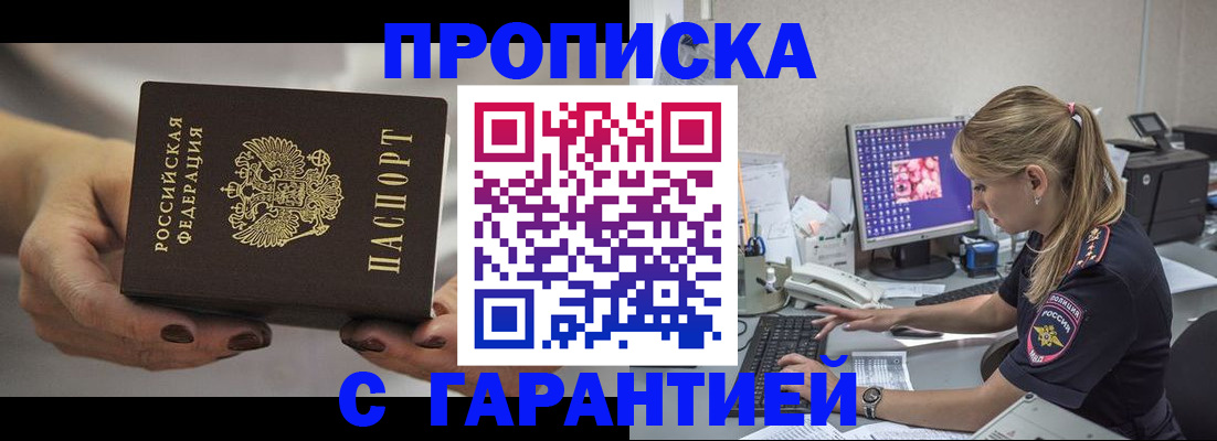 регистрация в Ульяновской области