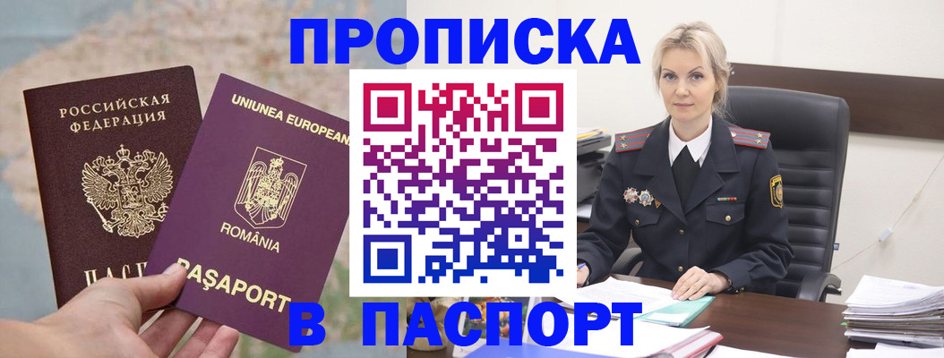 прописка в Ульяновской области