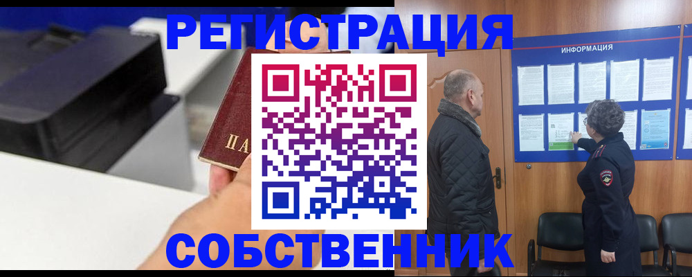 временная регистрация для школы в Ульяновской области