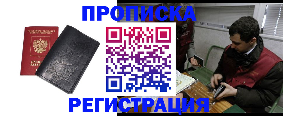 прописка поиск в Ульяновской области