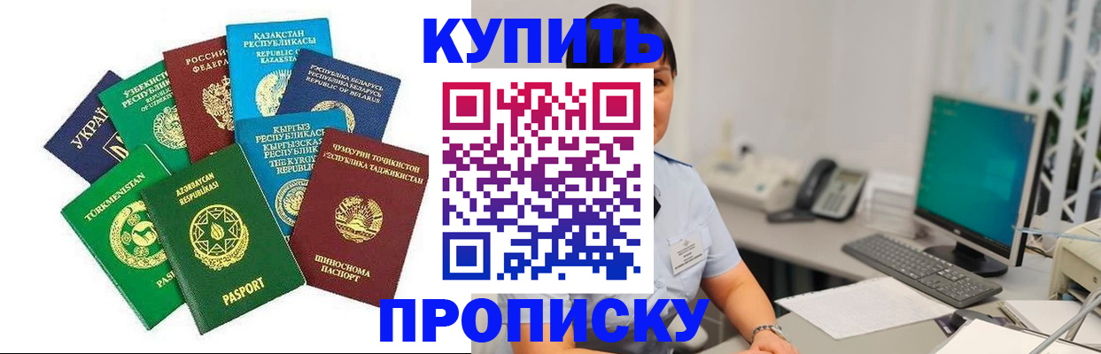 прописка в Ульяновской области